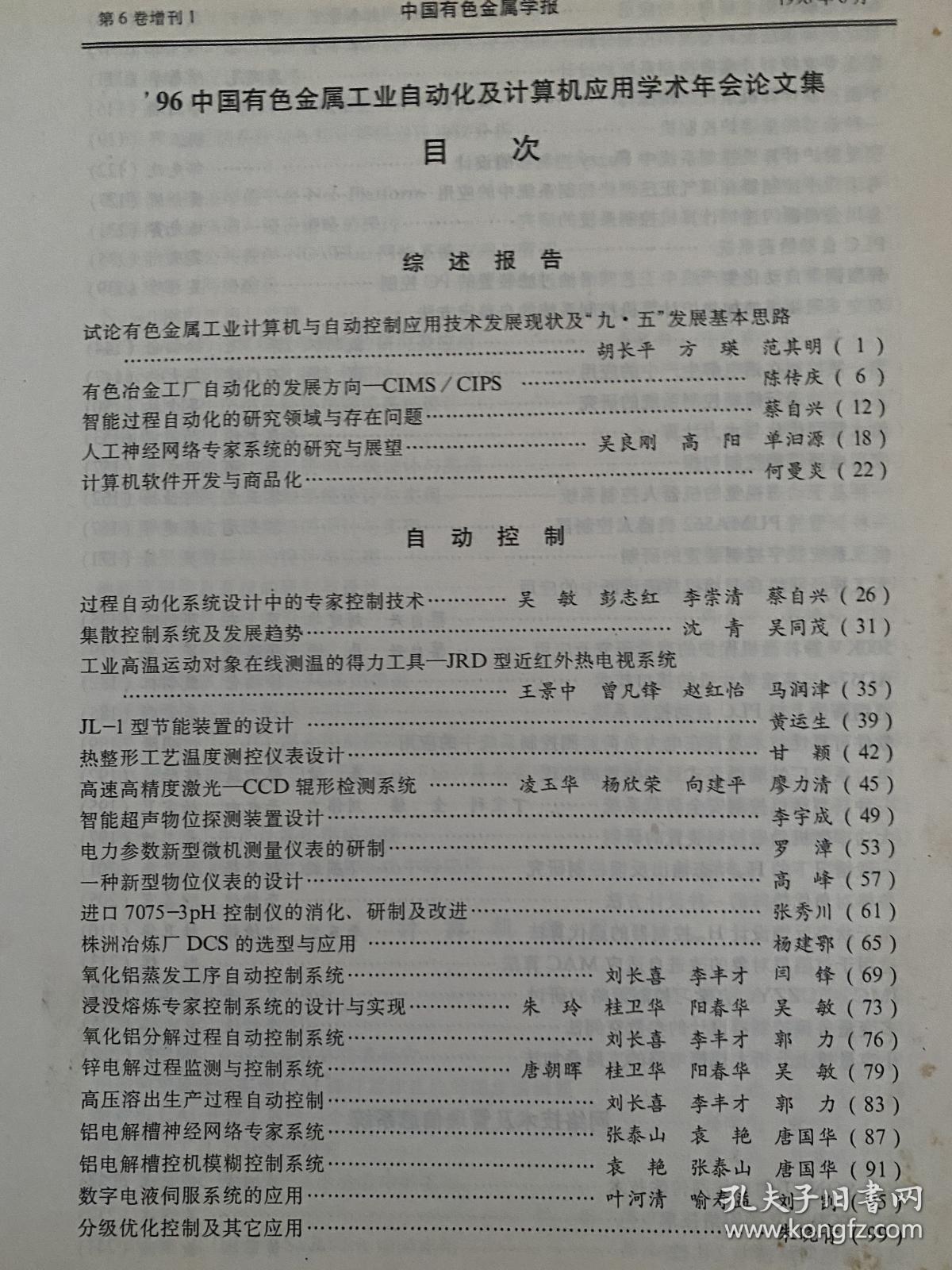 人工智能應(yīng)用軟件開(kāi)發(fā) 推動(dòng)有色金屬行業(yè)智能化轉(zhuǎn)型
