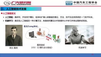 人工智能在自動(dòng)駕駛軟件開(kāi)發(fā)中的應(yīng)用